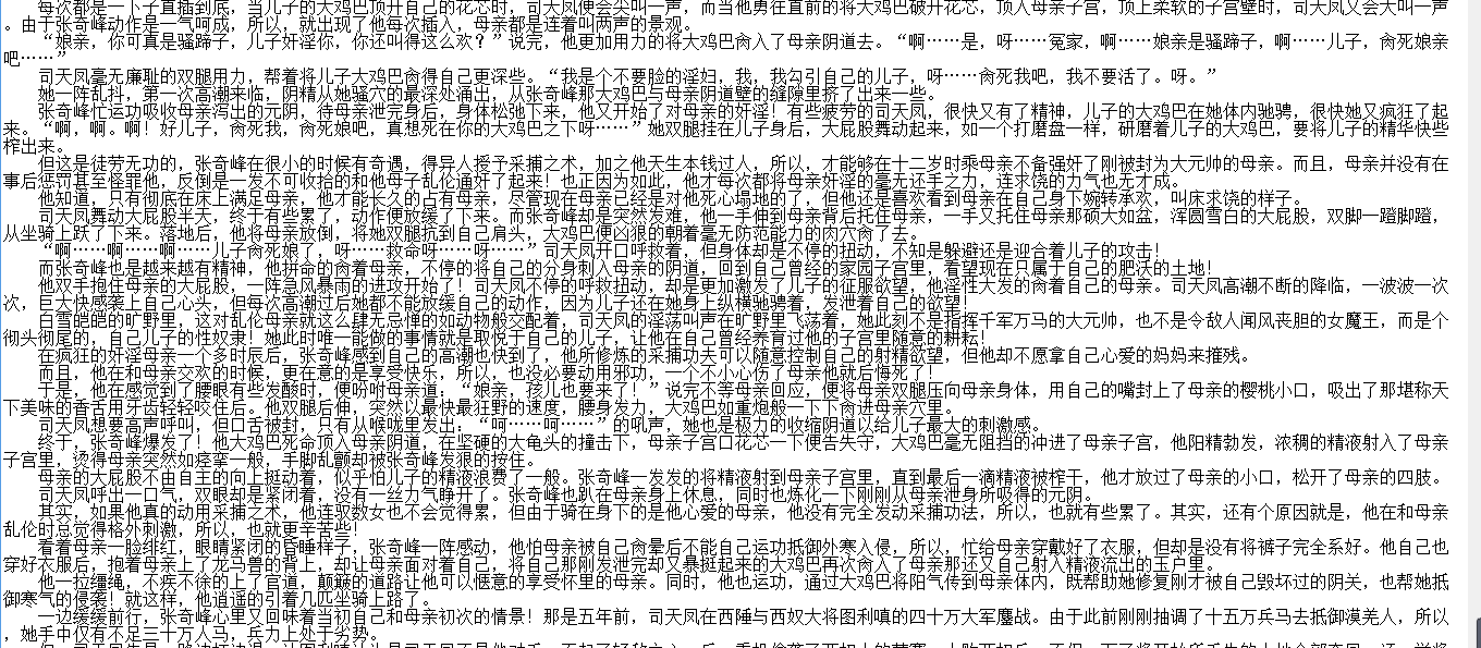 【自打包】小说贴-【大魔鬼王】作品合集（22本）